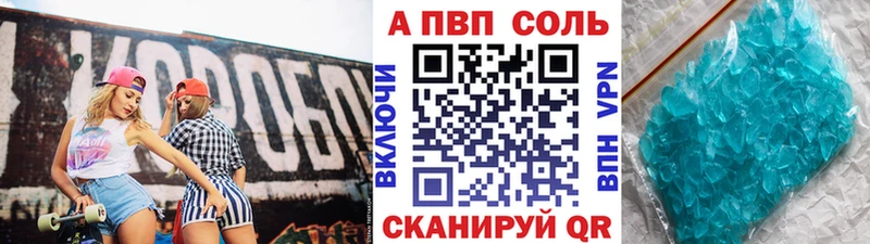 Alpha PVP кристаллы Высоцк