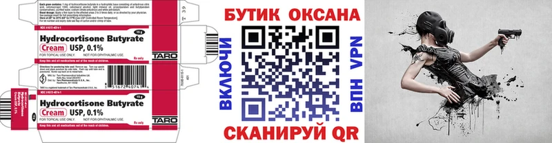 БУТИРАТ GHB  это телеграм  Высоцк 