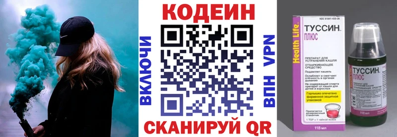 где купить наркотик  Высоцк  Кодеиновый сироп Lean напиток Lean (лин) 