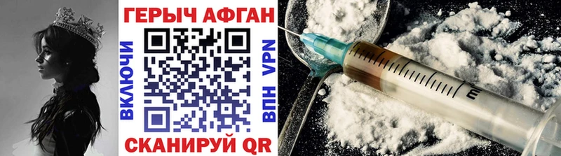 ГЕРОИН герыч Высоцк