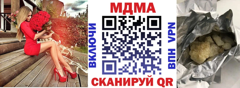MDMA молли Высоцк