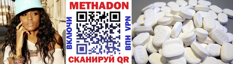 МЕТАДОН мёд  наркота  Высоцк 